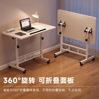 艾格辰 可移动升降翻转折叠 暖白色 60x40cm 电脑桌