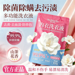 蜀中秀坊 山茶花香氛内衣洗衣液 450g*1袋 山茶花香