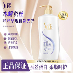 舒蕾 蚕丝丝质洗发露干枯去屑护发洗头膏951g柔顺大容量水润修护