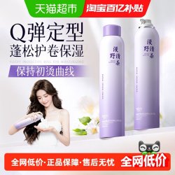 娅洛思 泡沫发蜡卷发保湿蓬松弹力素烫发后护卷打理发胶摩丝定型泡泡男士