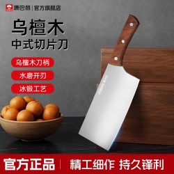 康巴赫 乌檀木中式菜刀家用刀具厨房切片切菜刀切肉刀yn