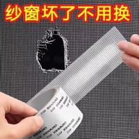 米良品 家用自粘纱窗修补贴 5cm*2m 3卷装