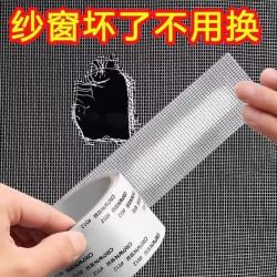 米良品 家用自粘纱窗修补贴 5cm*2m 3卷装