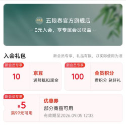 京东入会领取10京豆
