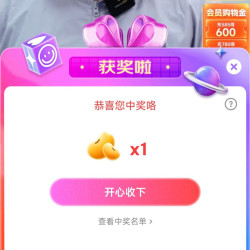 361度抽1京豆