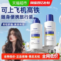 娅洛思 泡沫发蜡旅行装小瓶弹力素卷发泡泡摩丝男女士烫发后打理可上飞机