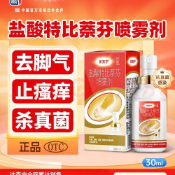 达克宁 盐酸特比萘芬喷雾剂 止痒 皮肤用药 30ml