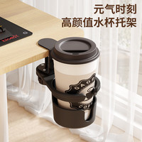 米良品 桌面可旋转水杯固定托架