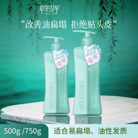 章华 大瓶章华汉草丰盈蓬松洗发乳男女士扁塌油性发质750g留香顺滑学生