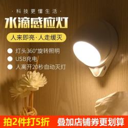 以典 【360度旋转+常亮+感应+大容量电池+】
