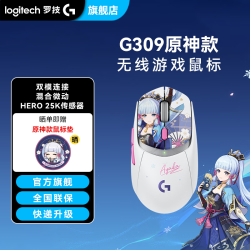 罗技 G309原神联名无线蓝牙双模