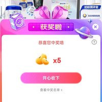 爱他美抽5京豆