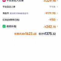 订单截图缩略图