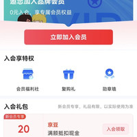 京东 海尔京东自营店入会领取20京豆