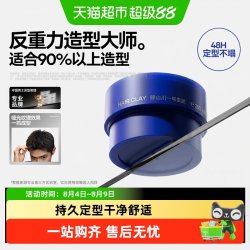 即山川 1号纹理发泥（新手）男士发胶发泥定型造型塑形自然蓬松