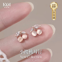 卡汐沐 S925银针耳钉女猫眼石小樱桃
