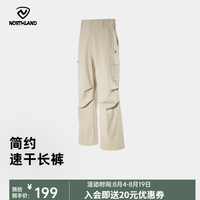 诺诗兰 春夏户外男女速干裤吸湿排汗透气弹力休闲长裤工装裤伞兵裤 燕麦咖色-男工装版 175
