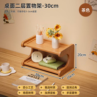 艾格辰 多层桌面置物架家用收纳书架