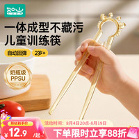 如山 儿童筷子PPSU训练筷宝宝专用1-3-6岁以上学习筷辅助幼儿餐具饭盒