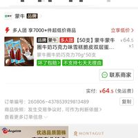 订单截图缩略图