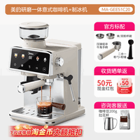 美的 咖啡机半自动研磨一体家用意式小型冷热双萃云朵奶泡七夕礼物 MA-GEE51C02