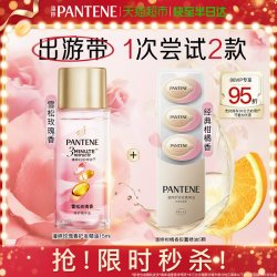 潘婷 3分钟奇迹山茶护发精华油改善毛躁干枯滋养柔顺尝鲜装女正品