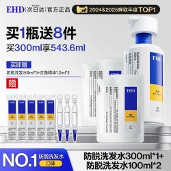 ehd 防脱洗发水控油蓬松去屑祛防断固发柔顺洗头水露膏官方旗舰店