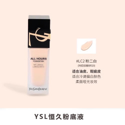 YSL 圣罗兰 恒久粉底液25ml 轻透服帖持久不脱妆高级雾面妆感均匀肤色 LC2#粉二白 冷白皮白皙肤色