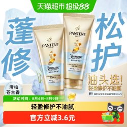 潘婷 护发素新品三分钟轻盈修护小苍兰改善毛躁正品