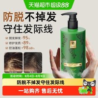 88VIP：柏黎杜夏 防脱发洗发水育发洗发水生姜控油蓬松去屑洗发水防脱生发