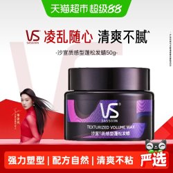 沙宣 发蜡发泥质感型蓬松发胶定型持久大背头自然蓬松