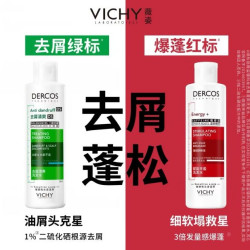 薇姿 ICHY 薇姿 2瓶薇姿绿标粉标洗发水去屑控油蓬松清爽舒缓头皮 绿标200ml+红标200ml