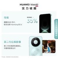 华为 Mate 80 麒麟9020 曜石黑 16GB+1TB 智能手机