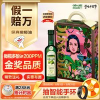 欧丽薇兰 特级初榨橄榄油 500ml*2瓶 礼盒装