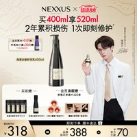 NEXXUS 角蛋白修护发乳洗发水滋养柔顺留香洗发露