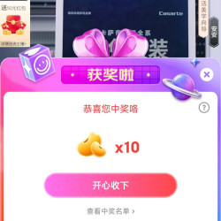 卡萨帝京自抽10京豆