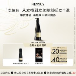 NEXXUS 角蛋白修护洗发水体验装80ml