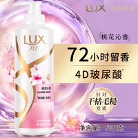 力士 洗发水750g持久留香72小时玻尿酸鱼籽精粹旗舰店官方正品