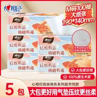 心相印 茶语丝享100抽*5包家庭装母婴适用家用抽纸面巾纸整箱超市实惠餐巾纸 M码大包 气垫丝柔压纹