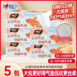 心相印 茶语丝享100抽*5包家庭装母婴适用家用抽纸面巾纸整箱超市实惠餐巾纸 M码大包 气垫丝柔压纹
