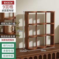 艾格辰 九宫格杯架多层收纳