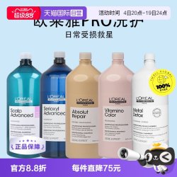 巴黎欧莱雅 欧莱雅Pro吸金洗发水1500ml固色去屑控油蓬松云朵瞬顺