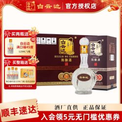 白云边 20年 42度 兼香型白酒 500ml 单瓶装