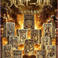 ZIPPO 打火机黄金十二星座官方正品煤油防风幸运七夕礼物