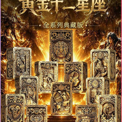 ZIPPO 打火机黄金十二星座官方正品煤油防风幸运七夕礼物