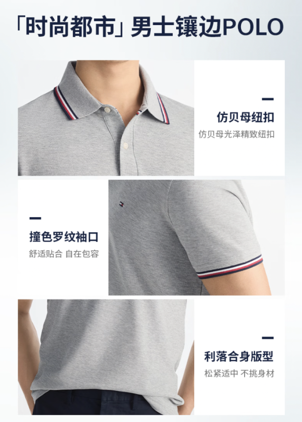 TOMMY HILFIGER 【透气修身】珠地棉网眼POLO衫男女同款短袖T恤 多色可选