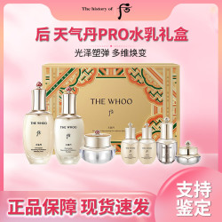 后 套盒 后 天气丹pro水乳霜七件套