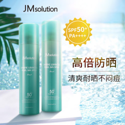 肌司研 JM海洋珍珠防日晒喷雾180ml