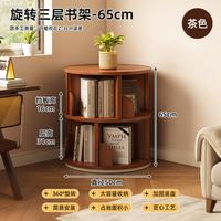 艾格辰 360度旋转书架家用收纳柜
