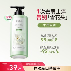 半亩花田 洗发水去屑止痒控油洗头露洗发水洗护套装正持久留香